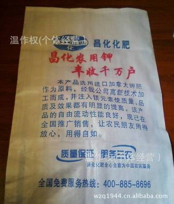 【供應彩印復合編織袋(圖)】價格,廠家,圖片,塑料編織袋,溫州華大塑料包裝廠-